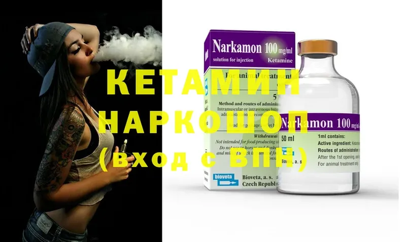 Кетамин ketamine  Всеволожск 